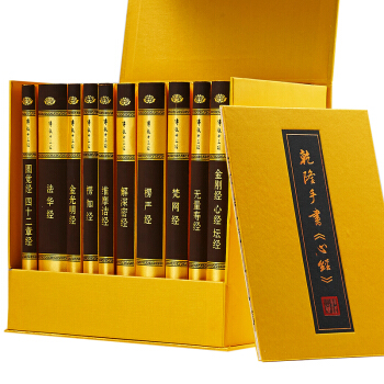 佛經書籍 中華書局 佛教十三經全套 金剛經 精裝正版 pdf epub mobi 下载