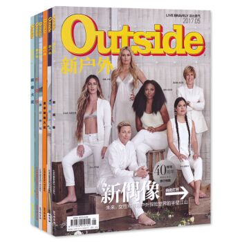 共6打包 Outside户外杂志 2017年2/3/4/5/6/7月全年缺6个月 40周年纪念特刊旅 pdf epub mobi 电子书 下载