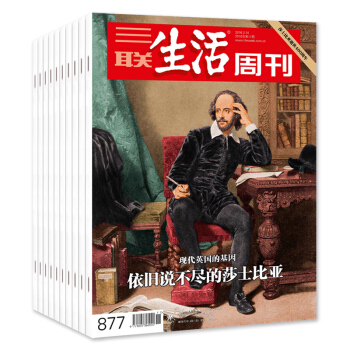 共26打包 三联生活周刊杂志 2016年第2-4/9/11/13/15/18/21/22/24/25
