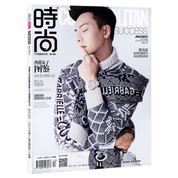 COSMO时尚伊人杂志 2017年7月号 封面陈伟霆 内页白敬亭 专访乔欣 王丽坤 pdf epub mobi 电子书 下载