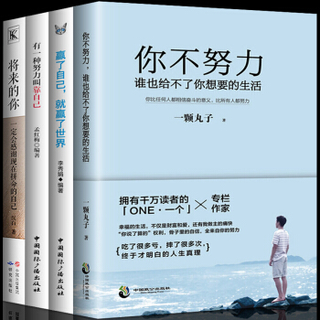 青春勵誌成功書籍心理勵誌書籍成功勵誌書籍 淡定：做內心強大的自己 內心強大力量個人修養 pdf epub mobi 下载
