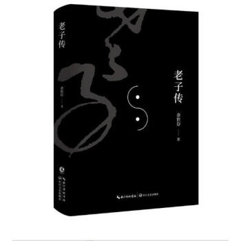 老子傳 pdf epub mobi 電子書 下載