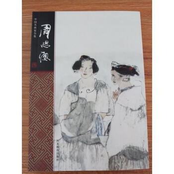 中国名画家全集 周思聪 pdf epub mobi 下载