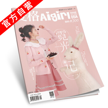 【官方自營】正版現貨 愛格雜誌 2018 05A 雲嚮北去，船嚮南開 沒有人聆聽的歌 姑蘇煙雨 pdf epub mobi 下载
