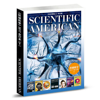 环球科学杂志合订本2017年下半年7/8/9/10/11/12月 科学美国人中文版 现货杂志铺 pdf epub mobi 下载
