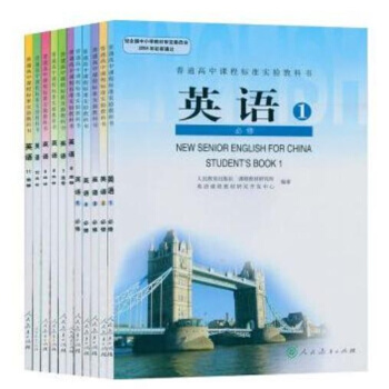 人教版高中英語書課本教材全套11本（必修5本+選修6本）高中英語必修1-5英語選修6-11全套 pdf epub mobi 下载