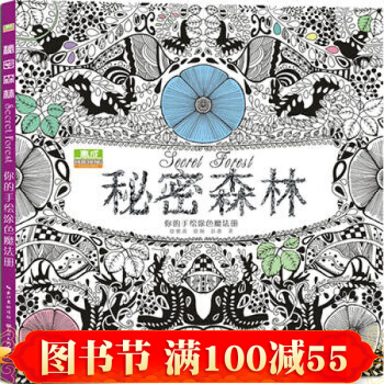 正版 魔幻花園 減壓塗色書 韓國成人手繪填色書 藝術創意塗鴉秘密花園魔法森林奇幻夢境 pdf epub mobi 電子書 下載