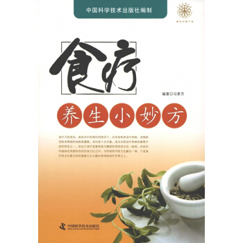 食疗养生小妙方