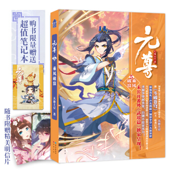 元尊5作家天蚕土豆继《斗破苍穹》之后的全新世界观小说！ pdf epub mobi 下载