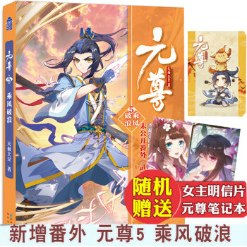 新书 元尊5 第五部玄幻小说蛟龙得水天蚕土豆正版四斗破苍穹苍穹榜圣灵纪的作者知音动漫男生古风奇幻 pdf epub mobi 下载