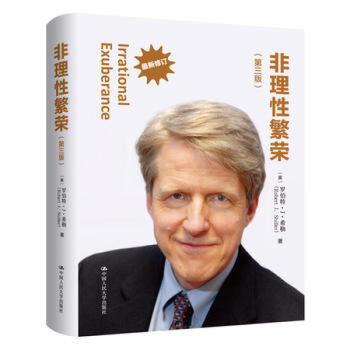 正版非理性繁荣 第3版*新修订 罗伯特 希勒 经管类书籍管理2013年度诺贝尔经济学奖得主作品 证券 pdf epub mobi 下载