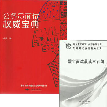 2018年公务员考试用书 公务员面试宝典 N神面试 国家江苏浙江上海安徽山东广东福建北京辽宁山西湖南 pdf epub mobi 电子书 下载