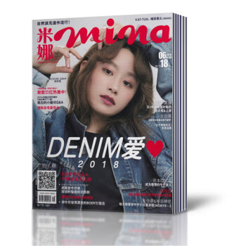 【時尚雜誌18年6月3本打包】2018年米娜6月+時裝之苑6月+瑞麗服飾美容6月共3本時尚雜誌瑞麗雜