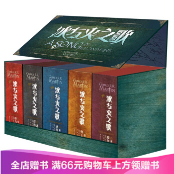 冰與火之歌全套精裝版15冊1-15捲中文版全集 外國文學小說書權力的遊戲書/列王的紛爭/冰雨的風暴/ pdf epub mobi 電子書 下載