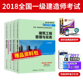 赠品 一建土木工程电子资料包(非实物赠品),收货后联系客服获取 单独购买不发货