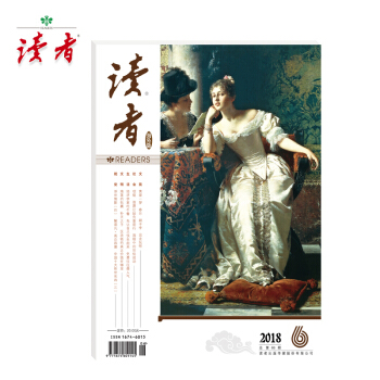2017年、2018年《讀者·海外版》單期雜誌 正版現貨 2018年第5期 5月份 pdf epub mobi 電子書 下載