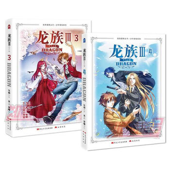 正版新书 龙族III黑月之潮3-4册 第三部漫画版以屠龙为题材的热血冒险漫画江南著米二安娜编绘 pdf epub mobi 下载