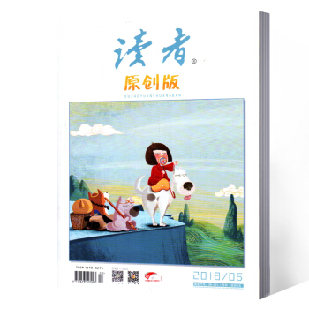 读者杂志 原创版 2018年5月 pdf epub mobi 下载