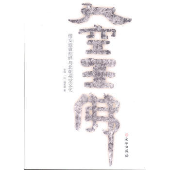 大空王佛 pdf epub mobi 下载