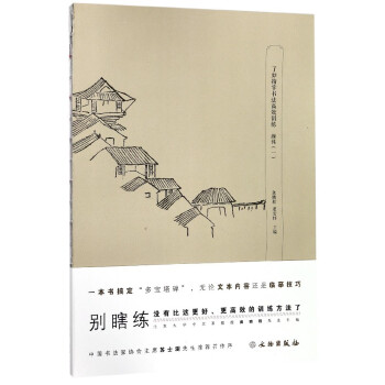 了如指掌书法**训练(颜体1) pdf epub mobi 下载