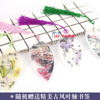 随机赠送：中国风手工叶脉书签花鸟类孔雀富贵图牡丹图创意书签送女友送父母教师礼品古典时尚书籍 图书 pdf epub mobi 电子书 下载