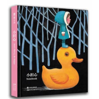 滿58包郵 小擔心 9787514301908 幾米 現代齣版社 pdf epub mobi 下载