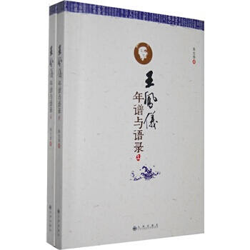 王凤仪年谱与语录 pdf epub mobi 电子书 下载