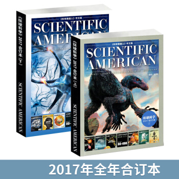 现货包邮 环球科学杂志2017年 全年合订本2本打包 杂志铺 环球科学杂志上半年 下半年 科学美国 pdf epub mobi 下载