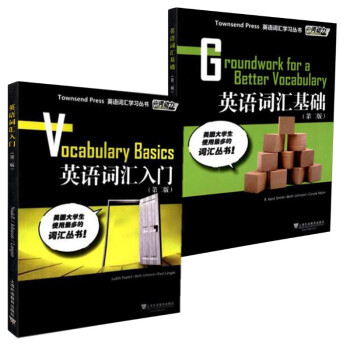 外教社词动力Townsend Press英语词汇学习丛书 英语词汇入门+英语词汇基础 第2二版 pdf epub mobi 下载