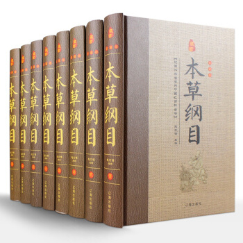本草綱目正版全集全套8冊精裝 現代白話文 李時珍原著中醫書籍中醫四大名著 中草藥中藥圖譜藥方藥物 pdf epub mobi 下载
