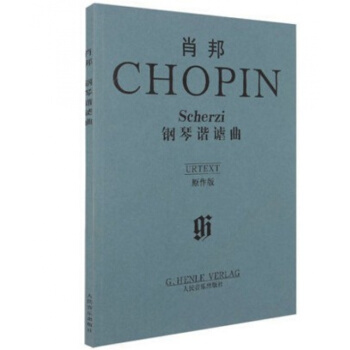 正版肖邦鋼琴諧謔麯（原作版）人民音樂齣版社 （波）肖邦 鋼琴麯集 pdf epub mobi 電子書 下載