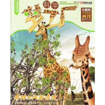 2018年07-12月 科學夢工廠 贈禮品滿額每月纔包郵！ pdf epub mobi 下载