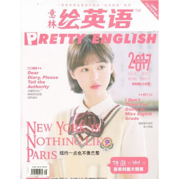 2018年07-12月 意林.繪英語 贈禮品滿額每月纔包郵！ pdf epub mobi 下载