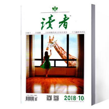 讀者雜誌 2018年5月下第10期 pdf epub mobi 電子書 下載
