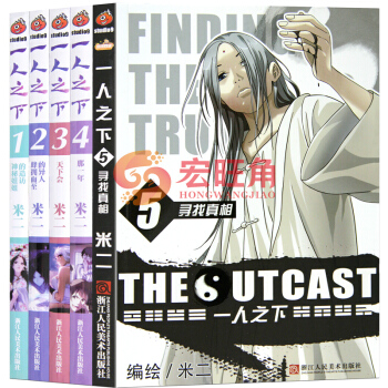 一人之下全套5冊 漫畫書籍 1.2.3.4.5.冊 米二 徐靜蕾顧問作品 pdf epub mobi 下载