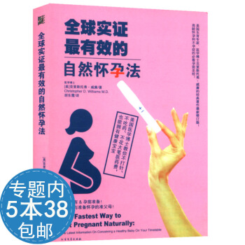 【活动内538】实证zui有效的自然怀孕法/孕前准备宜忌必查必**查妇产科医生说备孕三个月做好孕前排