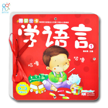0-3岁早教大卡(学语言1) 育婴全卡 专为婴儿设计书籍 撕不烂宝宝图书 儿童翻翻书 早教 图片色 pdf epub mobi 电子书 下载