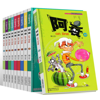 阿衰全集31-40冊共十本阿衰全套爆笑漫畫書小學生 7-10歲爆笑校園精選少兒讀物 pdf epub mobi 下载