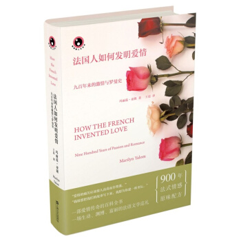 法國人如何發明愛情 婚戀與兩性 書籍 pdf epub mobi 電子書 下載