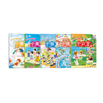 现货正版 超好玩女孩贴纸书 共5册 激发孩子阅读兴趣 童书畅销 趣味贴纸
