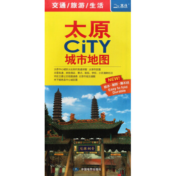 太原CITY城市地图 2018新版 太原市交通旅游地图 太原中心城市大比例尺街道详图 山西 图片色