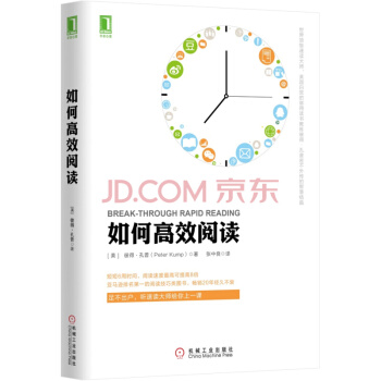 正品如何高效阅读
