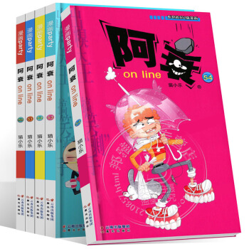 阿衰全集漫画书 50-54册 全5册 漫画书小学生 7-10岁猫小乐动漫卡通校园幽默搞笑 儿童文学 pdf epub mobi 下载