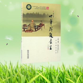 中华辟谷养生 详细讲述辟谷的起源,辟谷的含义及辟 谷的体验,内容由浅入深,从理论到实践,引导读者 把