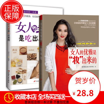 精装书做个人见人爱的性格美女 懒女孩美丽穿衣 励志书籍女人魅力提升养颜健康 社交礼仪时尚彩 图片色 pdf epub mobi 电子书 下载