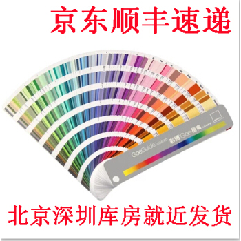 PANTONE潘通色卡国际标准色卡GOE色卡C卡色彩指南-铜版纸GSGS001C pdf epub mobi 下载