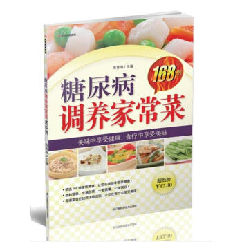 糖尿病调养家常菜168例 蒋青海 编 著作 饮食营养 食疗生活 新华书店正版图书籍 江苏科学技术出版