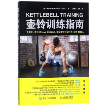 壶铃训练指南 pdf epub mobi 下载