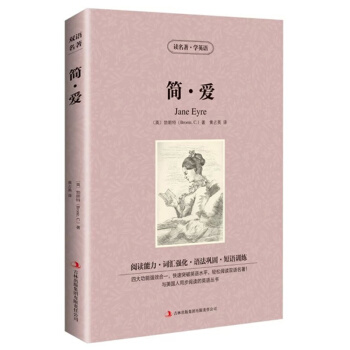簡愛 英文版+中文版經典文學名著小說全譯本圖書讀名著學英語英漢互譯輕鬆閱讀雙語中英雙語讀物 pdf epub mobi 下载
