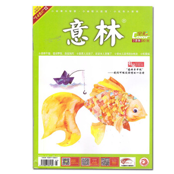 意林杂志全彩版Color2018年7月【单本】 pdf epub mobi 下载